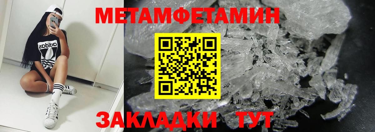 АМФ Розовый  Амфетамин  Новотроицк  Вход с VPN 