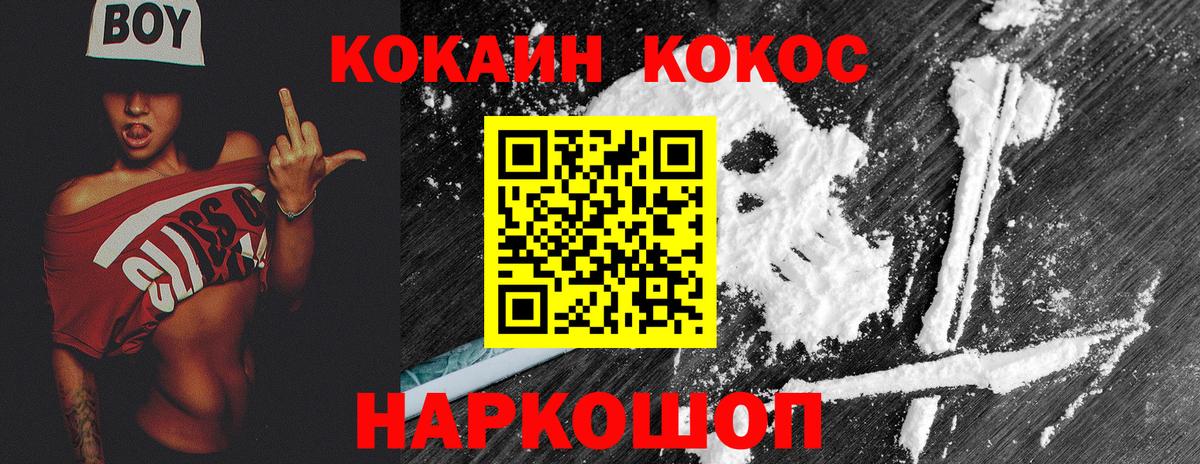 КОКАИН FishScale  COCAIN Columbia  где можно купить   Новотроицк  Вход с VPN 