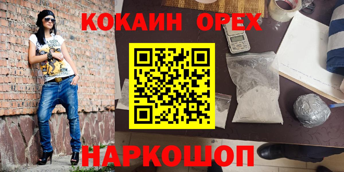 Гашиш  Бошки Шишки  Мефедрон кристаллы  Гашиш  Cocaine  Новотроицк  Вход с VPN  Alpha PVP СОЛЬ  