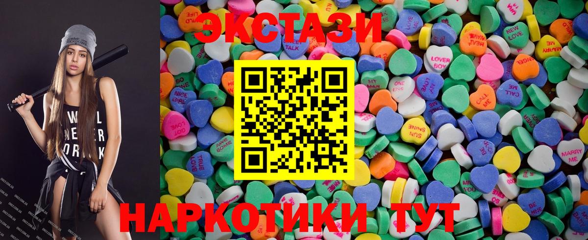 Экстази диски Новотроицк