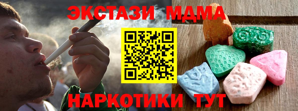ЭКСТАЗИ 300 mg  Экстази VHQ  mega онион  Новотроицк  Вход с VPN 