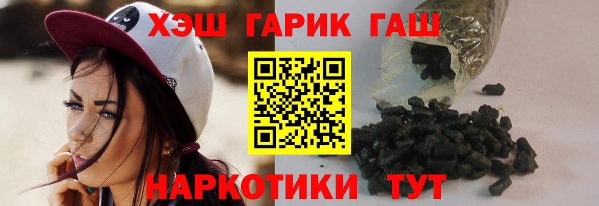 Гашиш 40% ТГК Новотроицк