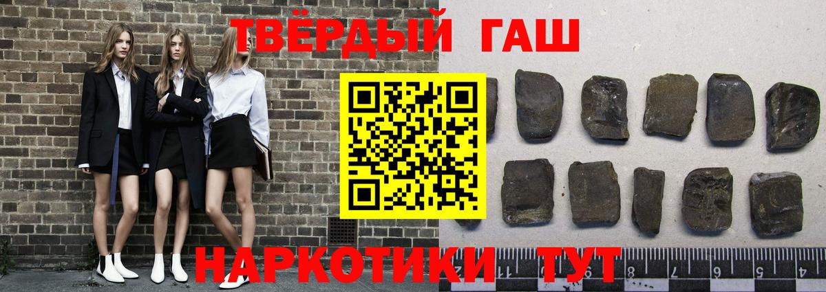 ГАШИШ 40% ТГК  Вход с VPN  ГАШИШ Изолятор  ГАШИШ  Новотроицк 