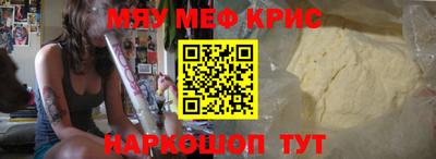 метамфетамин Обнинск