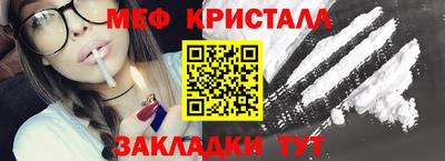 метамфетамин Обнинск