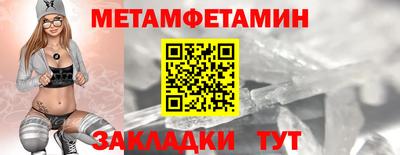 метамфетамин Обнинск