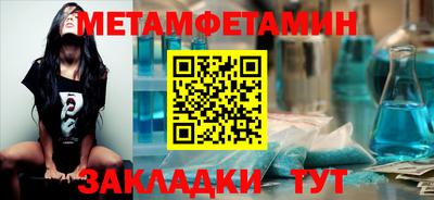 метамфетамин Обнинск
