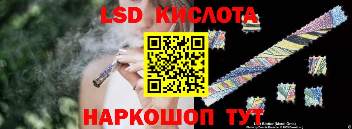 Лсд 25 экстази ecstasy  Вход с VPN  Лсд 25 экстази кислота  ЛСД экстази  Новотроицк 