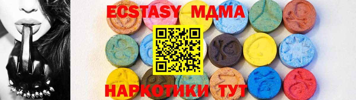 Новотроицк  MDMA VHQ  Вход с VPN  МДМА кристаллы 
