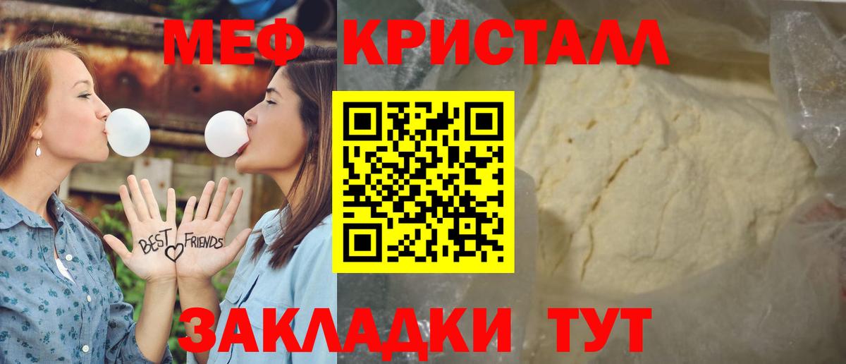 сколько стоит  Вход с VPN  Мефедрон mephedrone  Новотроицк  Мефедрон  МЕФ мяу мяу  Меф 