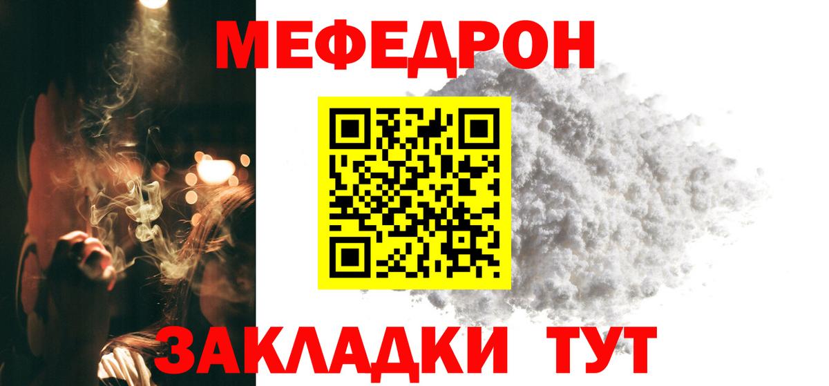 Меф мука Новотроицк