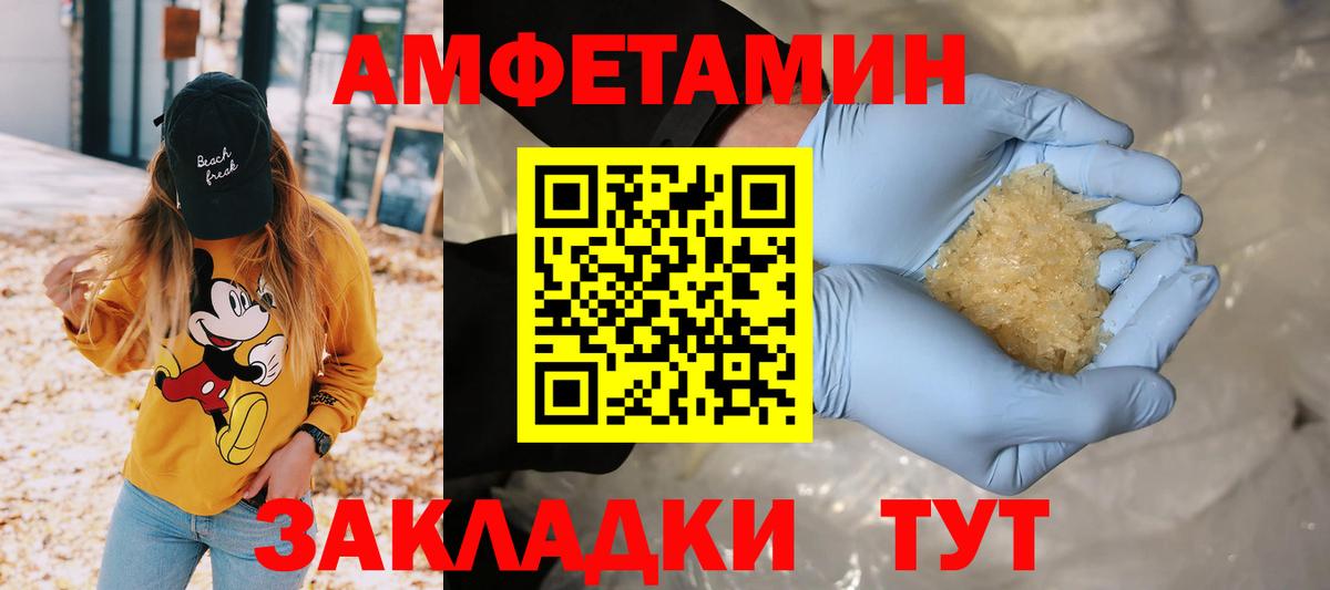 Первитин кристалл  Вход с VPN  Новотроицк 