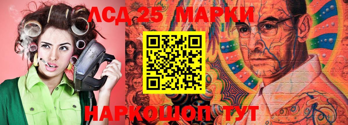 Наркотические марки 1500мкг Новотроицк