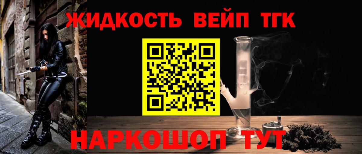 Дистиллят ТГК гашишное масло  хочу наркоту  Вход с VPN  ОМГ ОМГ зеркало  Дистиллят ТГК гашишное масло  Новотроицк 