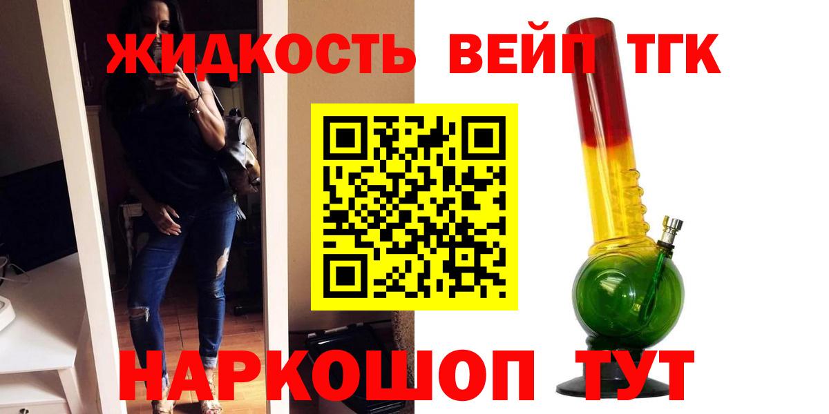ТГК концентрат Новотроицк