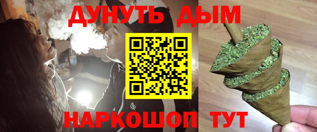 Канабис Bruce Banner  Марихуана индика  Вход с VPN  Новотроицк 